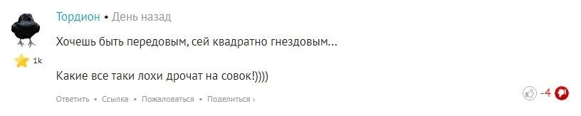 Пошёл на хер антисоветчик-русофоб.