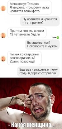 Жду...
