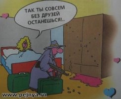 О параноидальном уровне женской ревности