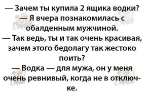 О параноидальном уровне женской ревности