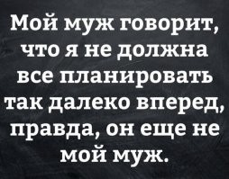 О параноидальном уровне женской ревности
