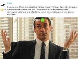 Суровая правда жизни, плюс еще пачка тестов по объему с которой документы, заполняемые на призывной комиссии нервно покуривают в сторонке!