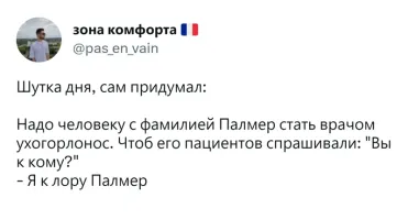 Шутка неплохая, но понять ее смогут в основном те, кому больше 40