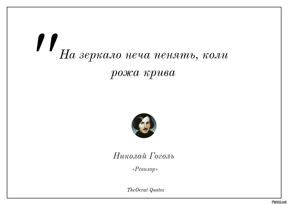 Неча пенять коли рожа крива. На зеркало неча пенять коли рожа Крива. Неча на зеркало пенять коли рожа Крива Автор. Нечего на зеркало пенять. Нечего на зеркало пенять коли рожа Крива картинки.