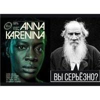 Д’Артаньян был негром