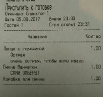 17 внезапных посланий на чеках