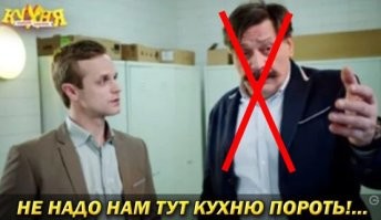 Вот. НЕ НАДО!..