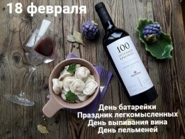 Два последних праздника можно отпраздновать одновременно.