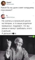 С работой та же фигня. Один раз покажешь начальству "ах какой я крутой спец, вот столько дел могу за день переделать", так они потом будут это минимальной нормой считать и пзды вставлять если меньше сделаешь. Инициатива наказуема, работайте средненько ;)