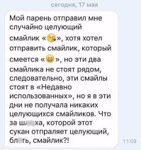 О параноидальном уровне женской ревности