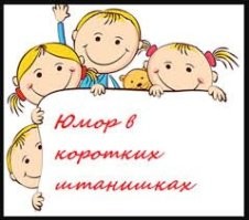 Ещё прадед моего прадеда не родился, а я уже ходил пешком под стол, помню детский сад, младшая группа, и сосед по горшку мне этот прикол рассказывает... Это уже даже не боян, это уже устное народное творчество...
