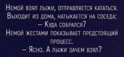 Ещё прадед моего прадеда не родился, а я уже ходил пешком под стол, помню детский сад, младшая группа, и сосед по горшку мне этот прикол рассказывает... Это уже даже не боян, это уже устное народное творчество...