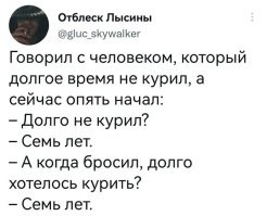Это про меня.Год как бросил и постоянно хочу курить.До этого курил 30 лет