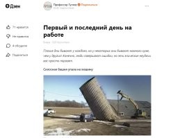 Просто окуенный пост со стоп-кадрами и видео с Ютюба и......"немножко" спизженный целиком с Дзена