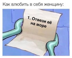 Стенька Разин так и сделал. Получилось не очень