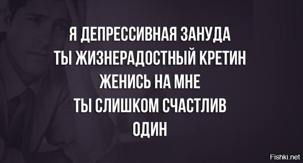 Зануда привычка. Зануда прикол. Шутки про зануд. Я депрессивная Зануда. Я депрессивная Зануда ты жизнерадостный кретин.