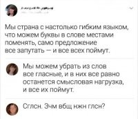 К слову, у "богоизбранных" в письменной форме речи нет гласных.