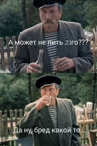 Блюда к 23 февраля