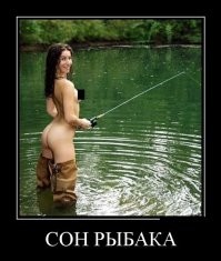 Курьезные ситуации на рыбалке: подборка фото