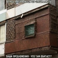Личинка сварщика