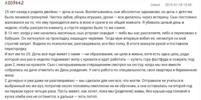 Как вырастить детей знает только тот у кого их нет
