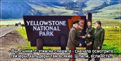 Что значит Брюска наш Виллис на пенсию вышел, по состоянию здоровья. Ремба старая, короче спасать пендостан таки некому. Срочно нужны новые герои. А то ж диверсанты не спят!