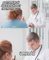 ... в ширину...