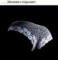 Когда листал страничку и не видел всю картину думал что хвост кита, потом когда увидел подумал что это волна на море, потом что какая то леденая фигурка.... любовался долго, и БАЦ! Так это же кружевые труселя на негретянке!