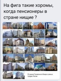Я по заголовку подумал что руководство ПФР задержали.. даже удивился, что таких людей, с таким баблом и кто-то задерживать будет. А тут нет, поймали мелких жуликов, которые у серьёзных господ воровать вздумали.