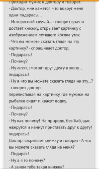 Ну ваш ассоциативный ряд ещё раз характеризует вас же.