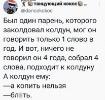 Напомнило