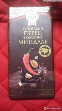 Вообще сочетание солёное- ладкое часто встречается во вполне официальных, популярных и даже, так сказать, элитных рецептах. Много например шоколадок и конфет  сладких, но с добавкой соли. Недавно вот ела чёрный шоколад с морской солью и кайенским перцем. Оказалось очень вкусно!