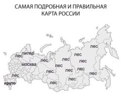 Чем богата ваша помойка? Природными ископаемыми,заводами,производством?Москва только с регионов кровь сосёт и жирует.