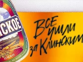 А, может, он из "Клинского" сварен?