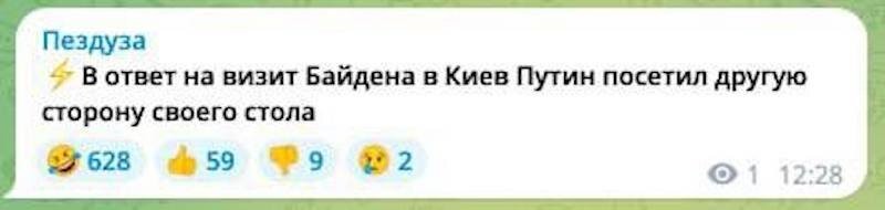Президент США прилетел в Киев