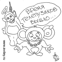 "Телепузики": неадекватные создатели неадекватных существ