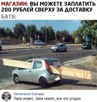 Подборка юмора для автолюбителей