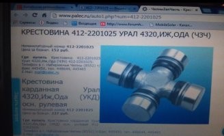 Принтскрин, конечно удобно. 
А вот в тот же Вацап, вставлять уже неудобно. 
Это нужно ПК версию ставить, потом засинхронизировать с версией на смартфоне...
Особенно, если комп чужой и/или без сети. 

Или кабель искать, подключать телефон... 

А тут сфоткал за три секунды и отправил, если нужно. 

Если не нужна качественная картинка, то почему нет? 

Вот, для примера, нужна была мне самому "памятка" по з/ч. 
Сфоткал и всё. 
Пришел в магазин, номер детали продавцу сказал, получил нужное. 
Без всяких заморочек. 

Вот зачем мне тут супер качество картинки?