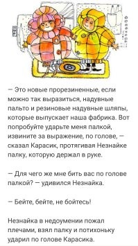 Придумали они...