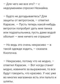 Придумали они...