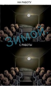 Не ищите здесь смысл. Здесь в основном маразм