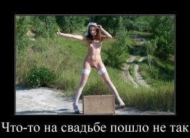 Это Свадьба! Свадьба – это…