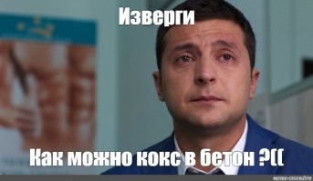 Закатали в бетон. В Эквадоре решили строить здания из переработанного кокаина