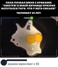Какой на фиг призрак? Это Скрудж Макдак с долларами в глазах.