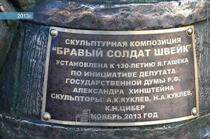 Красава, давай к нам в Самару, у нас Хинштейн весь город заставил истуканами, и на каждом висит табличка, что он поспособствовал установке!:)