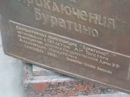 Красава, давай к нам в Самару, у нас Хинштейн весь город заставил истуканами, и на каждом висит табличка, что он поспособствовал установке!:)