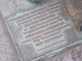 Красава, давай к нам в Самару, у нас Хинштейн весь город заставил истуканами, и на каждом висит табличка, что он поспособствовал установке!:)