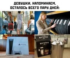 Ага... Ожидание/Реальность...