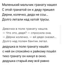 Навеяло...