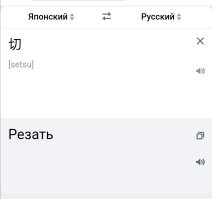 Так может не в гугл стоит запросы писать и потом на картинки смотреть, а в переводчик вбить эти иероглифы?
Например, вот перевод от Яндекс переводчика.
Как видно, всё так